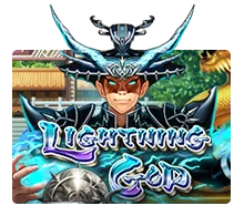 Lightning God - MG138