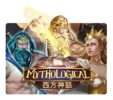 Mythological - MG138