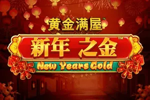 Playtech : Gold Pile: New Years Gold - MG138